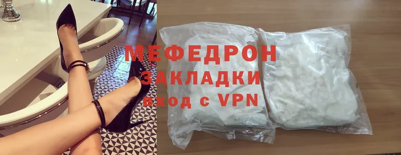 закладка  ссылка на мегу рабочий сайт  МЯУ-МЯУ mephedrone  Владимир 