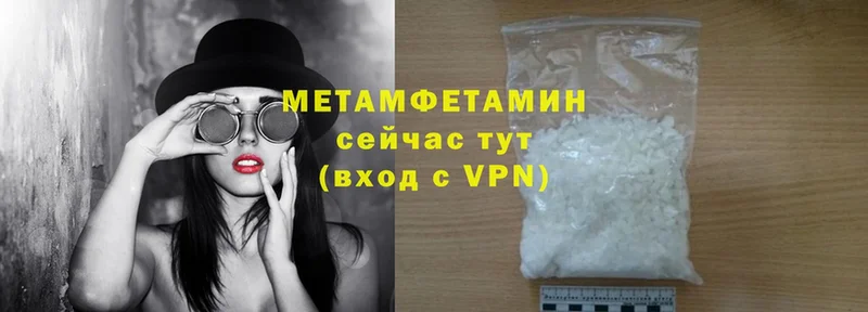 МЕТАМФЕТАМИН Methamphetamine  Владимир 